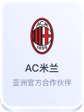 开云官方网赞助阿斯顿维拉